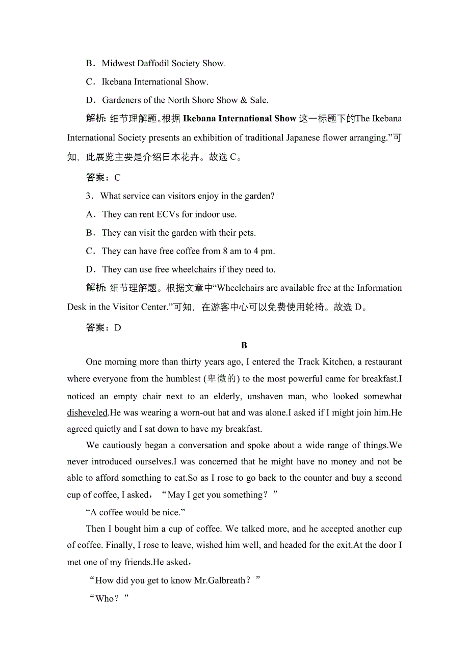 2021届新高考英语二轮增分强化练（五）　阅读理解＋完形填空 WORD版含解析.doc_第3页