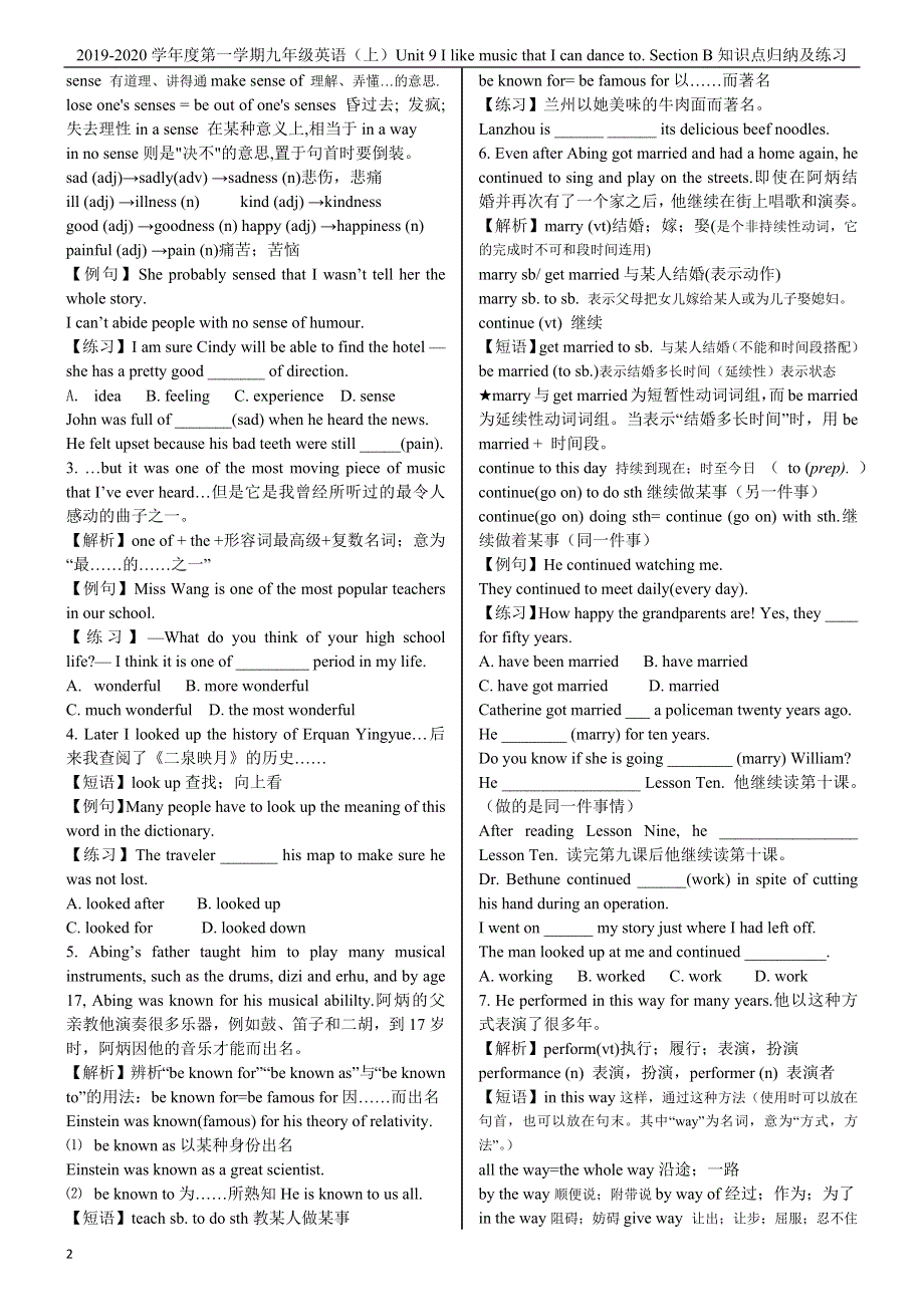 人教版九年级英语（上）Unit 9 Section B知识点归纳及练习.docx_第2页