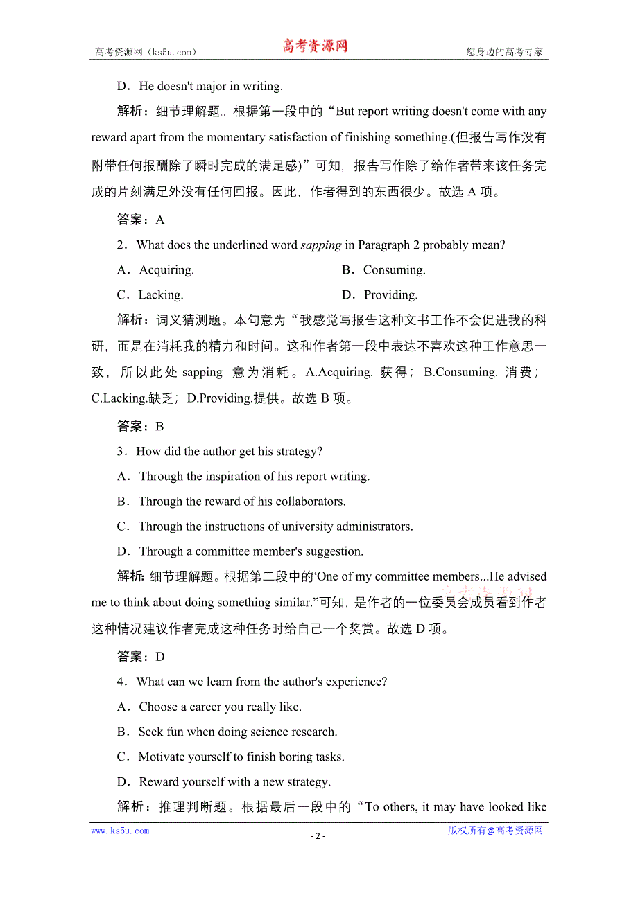 2021届新高考英语二轮增分强化练（二十）　阅读理解＋语法填空＋短文改错＋书面表达 WORD版含解析.doc_第2页