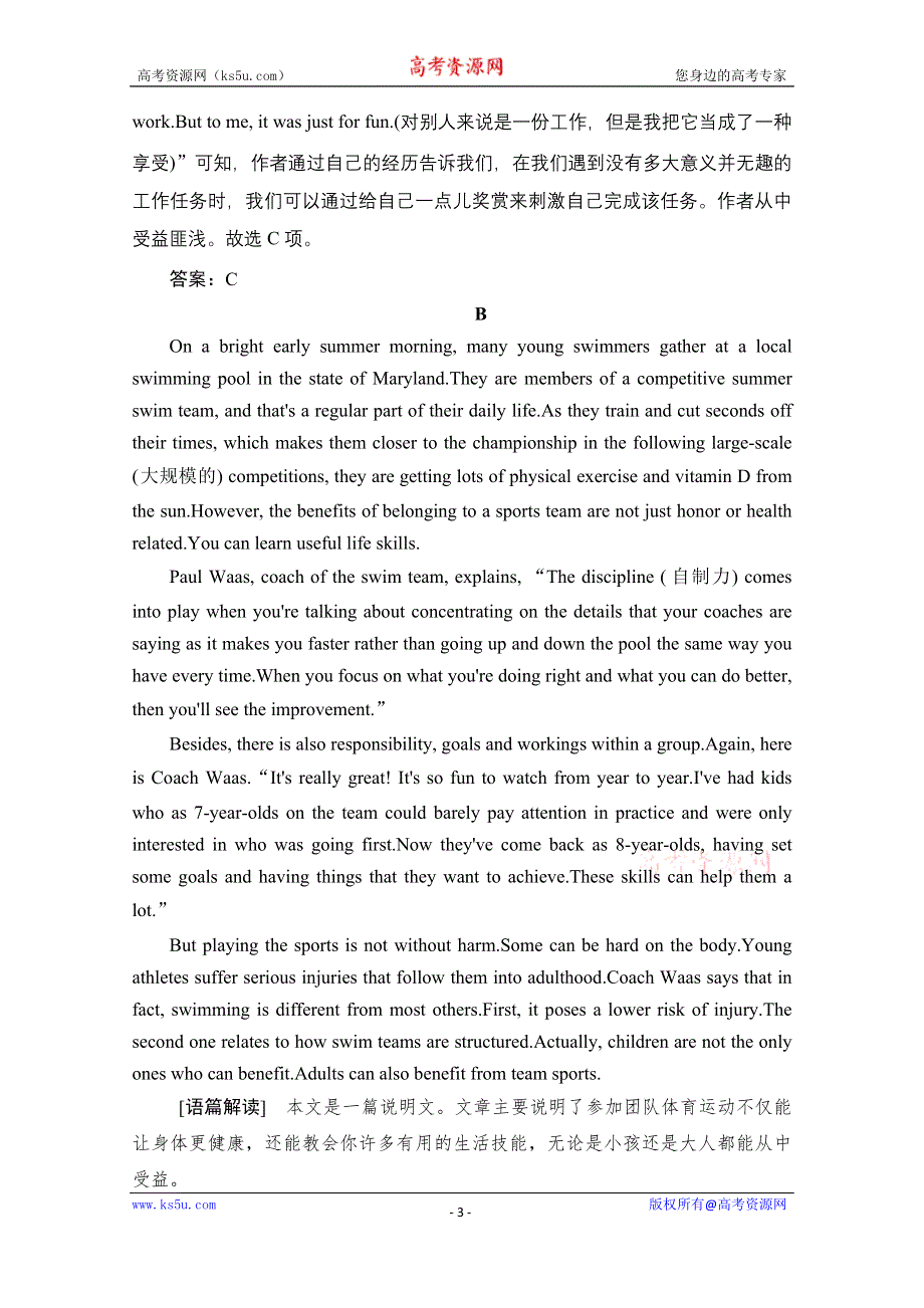 2021届新高考英语二轮增分强化练（二十）　阅读理解＋语法填空＋短文改错＋书面表达 WORD版含解析.doc_第3页