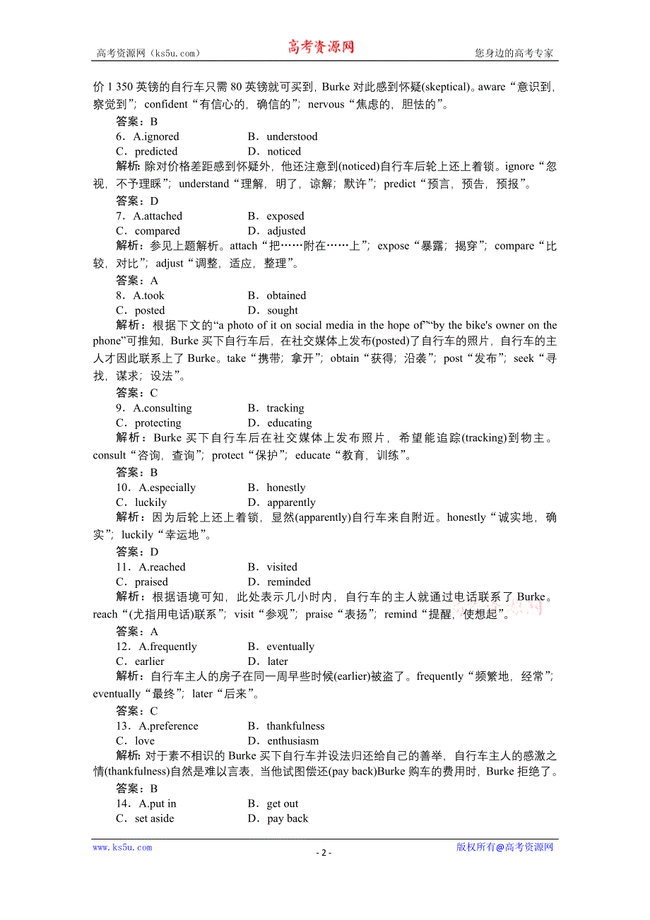 2021届新高考英语二轮创新练习：语言知识运用练（二） WORD版含解析.doc_第2页