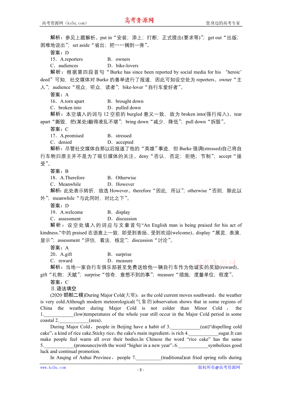 2021届新高考英语二轮创新练习：语言知识运用练（二） WORD版含解析.doc_第3页