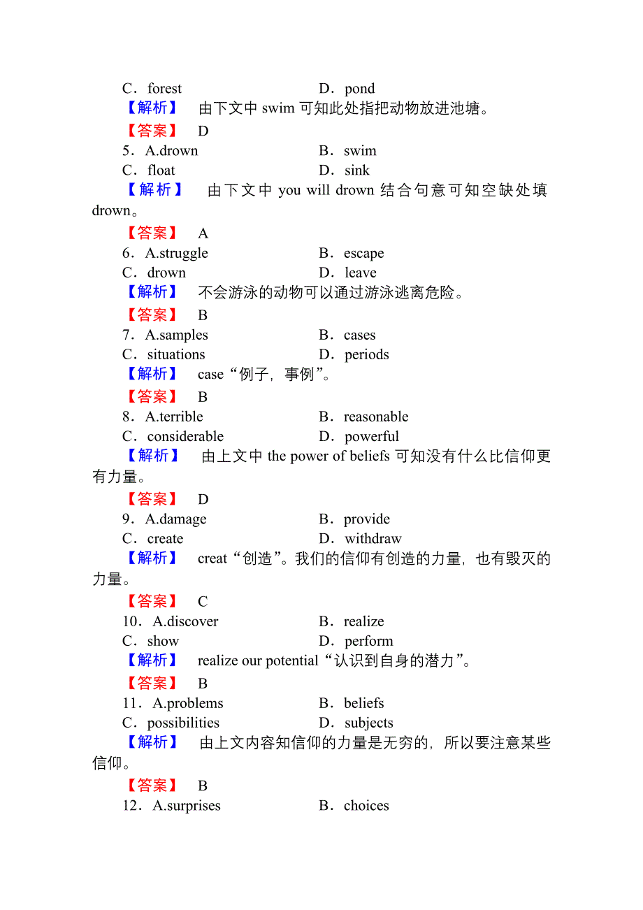 2013届高考英语一轮复习（广东专用） 阶段知能检测（四）.doc_第2页