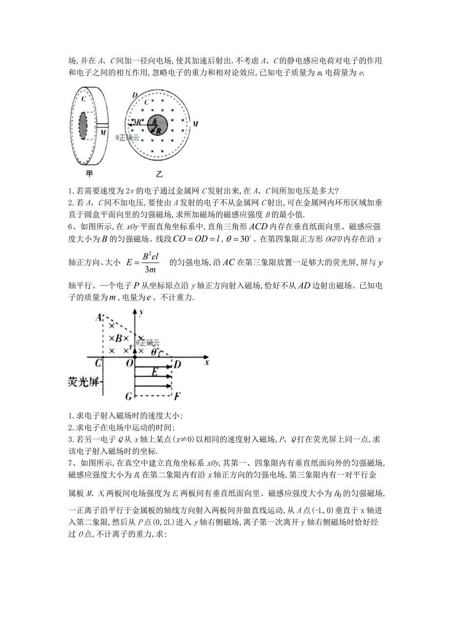 2020届高考物理二轮复习非选择题特训练习（7） WORD版含答案.doc_第3页