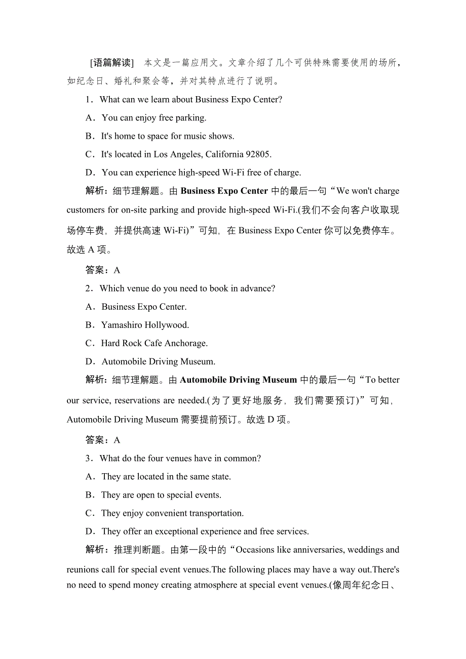 2021届新高考英语二轮增分强化练（一）　阅读理解＋完形填空 WORD版含解析.doc_第2页