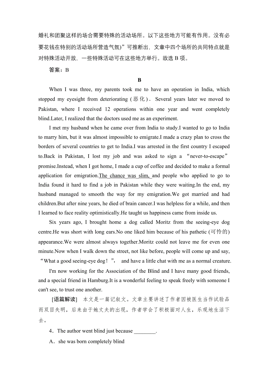 2021届新高考英语二轮增分强化练（一）　阅读理解＋完形填空 WORD版含解析.doc_第3页