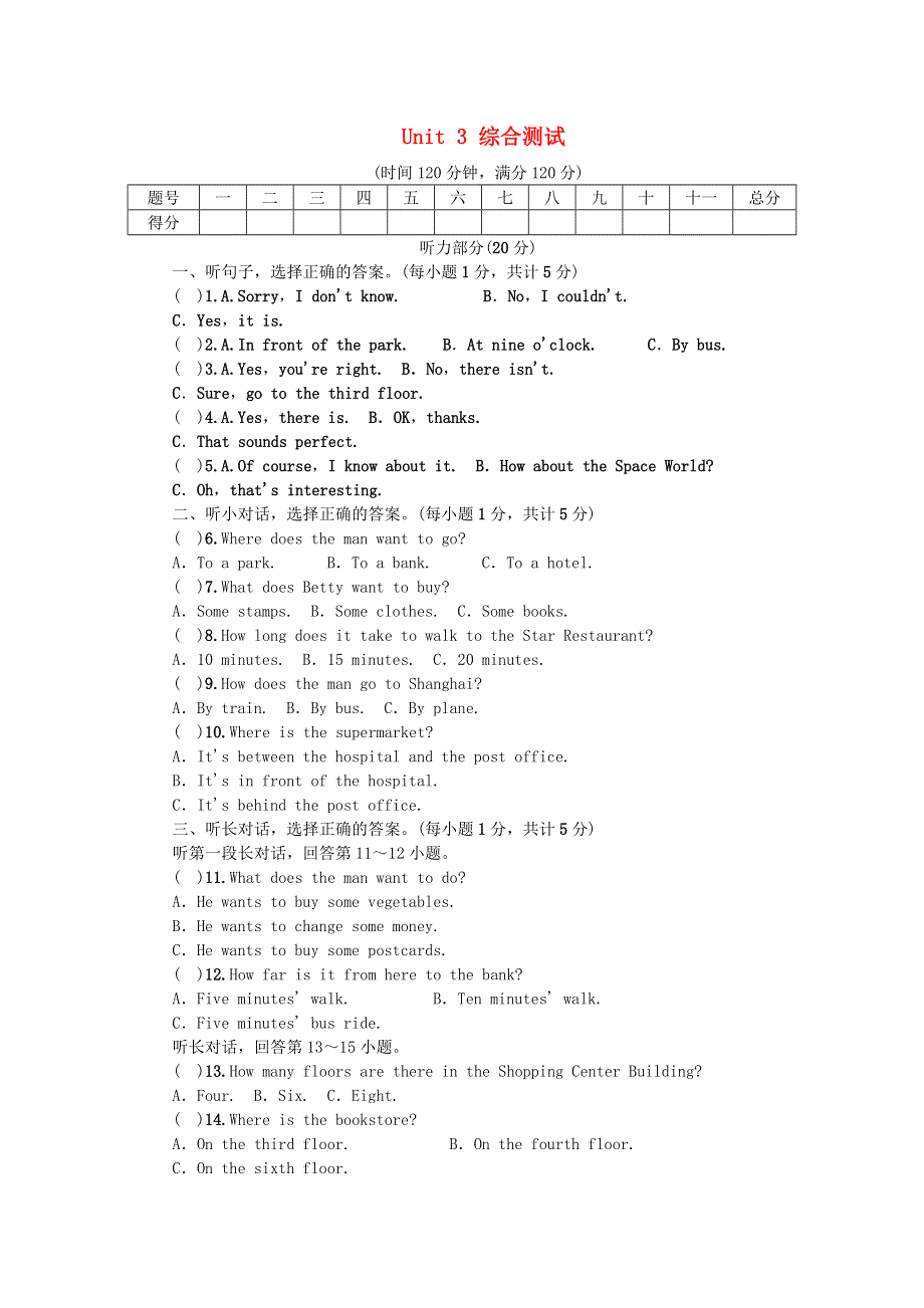 九年级英语全册 Unit 3 Could you please tell me where the restrooms are综合测试（新版）人教新目标版.docx_第1页