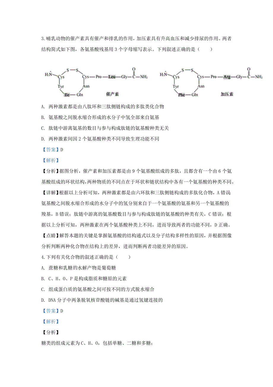 山东省临沂市沂水县、平邑县2019-2020学年高二生物下学期期中联考试题（含解析）.doc_第2页