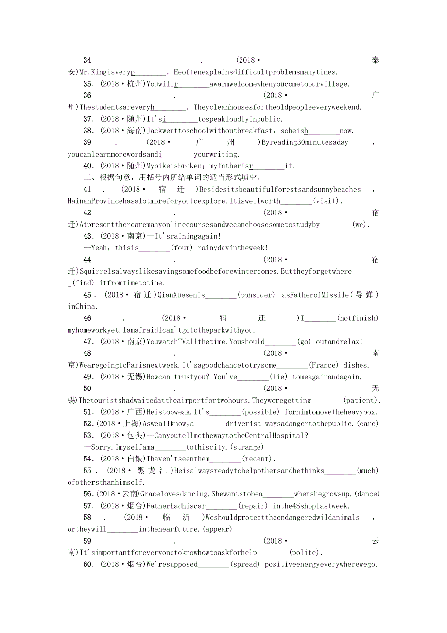 九年级英语下册 专题二 词汇运用（新版）人教新目标版.docx_第2页