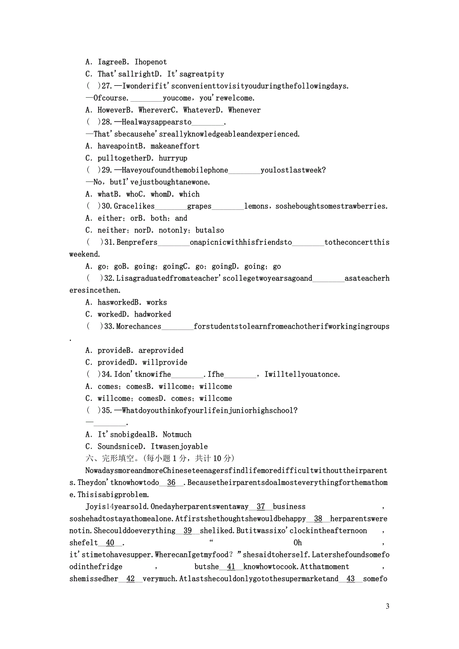 九年级英语下学期期末综合水平测试(一)（新版）人教新目标版.docx_第3页