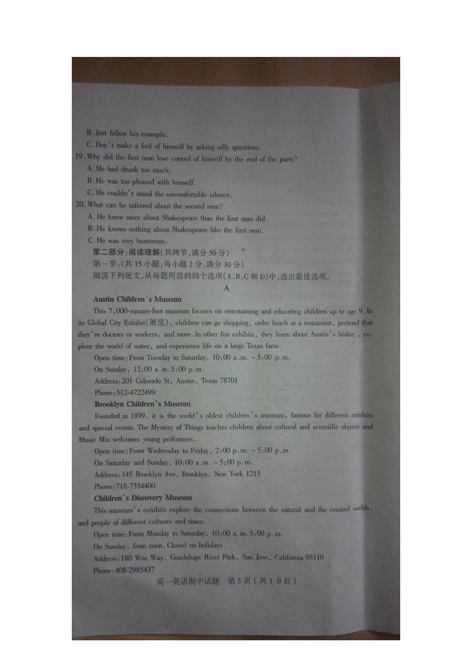 山东省临沂市河东一中2014-2015学年高一下学期期中考试英语试题 扫描版含答案.doc_第3页