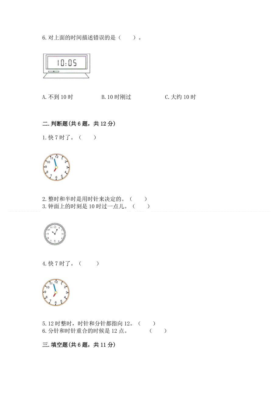 小学一年级数学知识点《认识钟表》专项练习题附参考答案（a卷）.docx_第2页