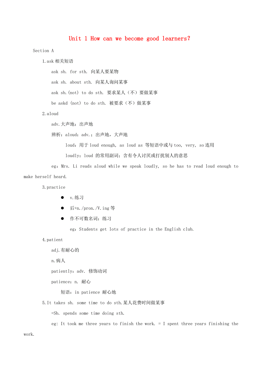 九年级英语全册 Unit 1 How can we become good learners知识点汇总 （新版）人教新目标版.docx_第1页