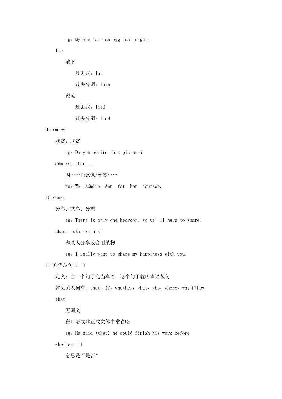 九年级英语全册 Unit 2 I think that mooncakes are delicious知识点汇总 （新版）人教新目标版.docx_第3页