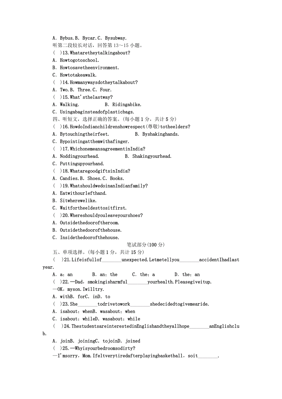 九年级英语下册 Units 10-14综合水平测试（新版）人教新目标版.docx_第2页