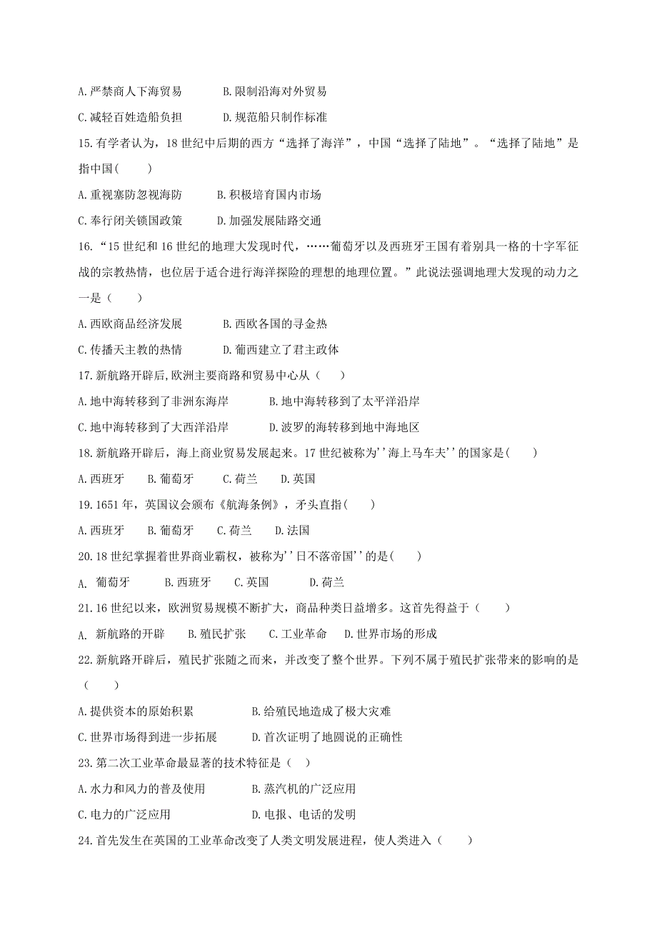 吉林省汪清县第六中学2019-2020学年高一下学期期中考试历史试题 WORD版含答案.docx_第3页