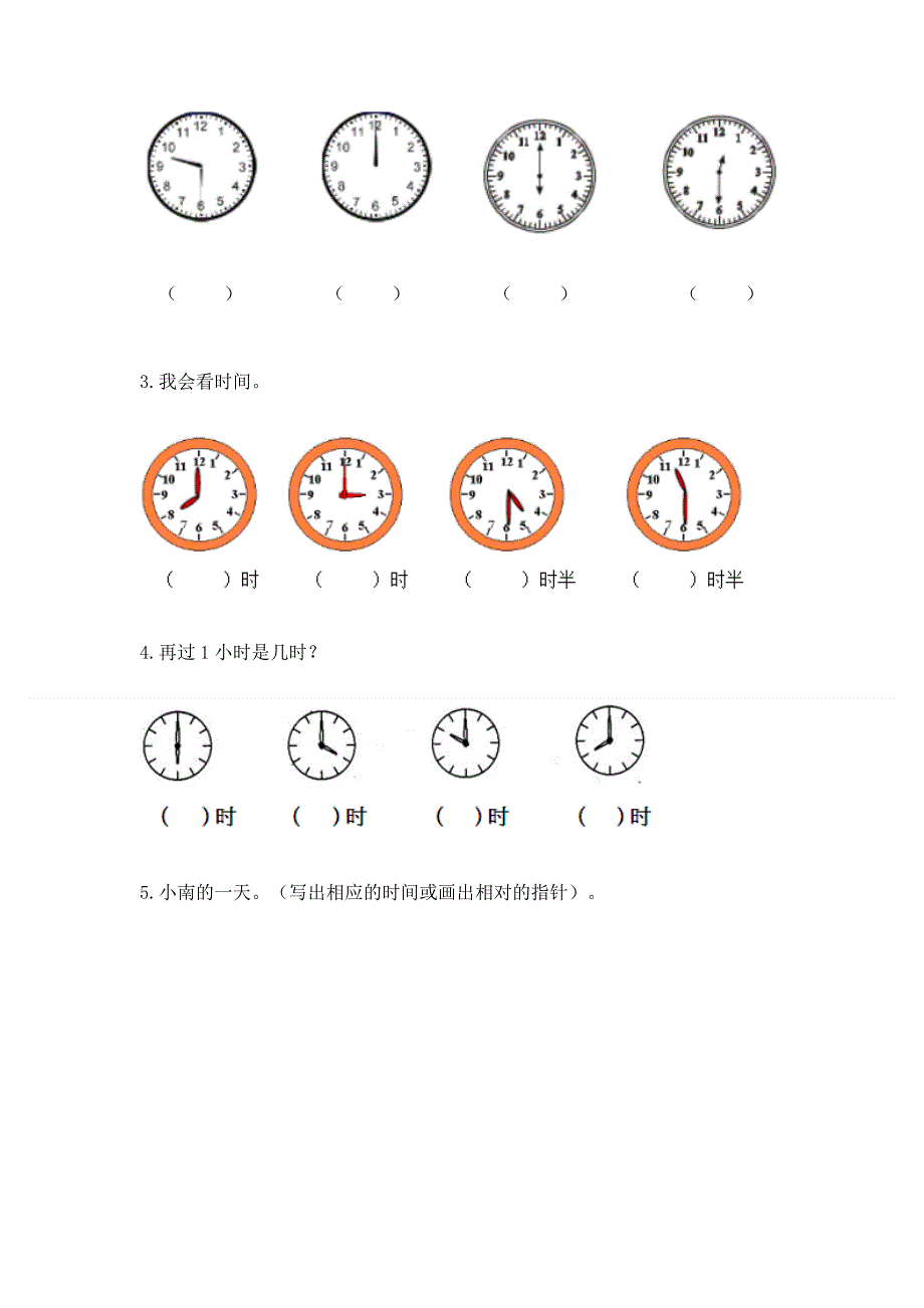 小学一年级数学知识点《认识钟表》专项练习题附答案（夺分金卷）.docx_第3页