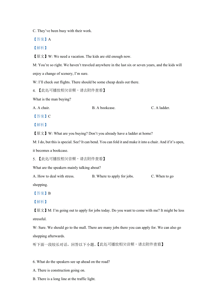 四川省成都市树德中学2020-2021学年高一下学期4月月考英语试题 WORD版含解析.doc_第2页