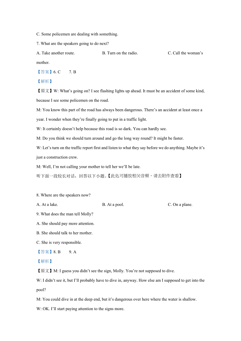 四川省成都市树德中学2020-2021学年高一下学期4月月考英语试题 WORD版含解析.doc_第3页