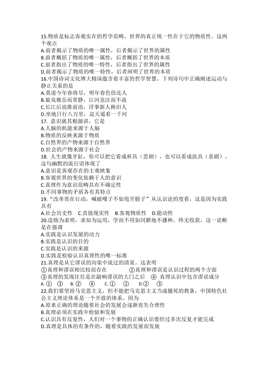 吉林省榆树市第一高级中学2020-2021学年高二期中考试政治试卷 WORD版含答案.docx_第3页