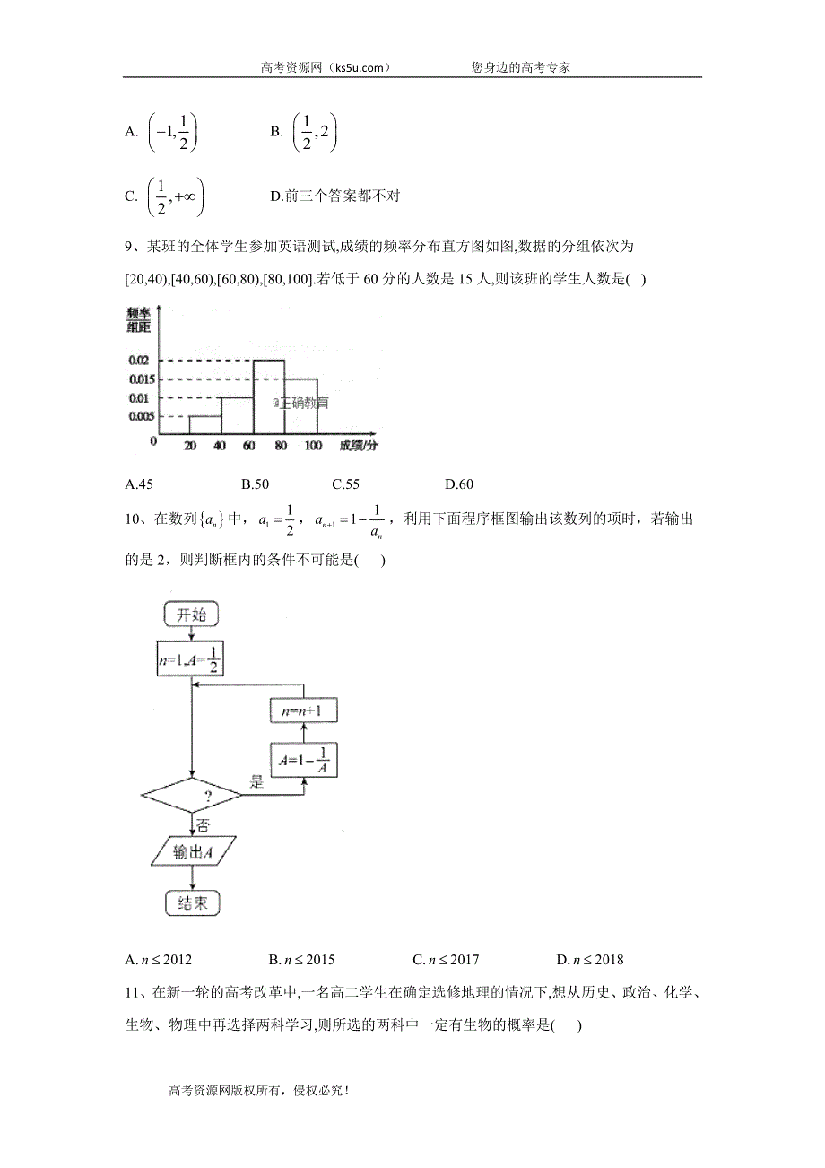 2020届高考数学（文）二轮复习模拟卷8 WORD版含答案.doc_第2页