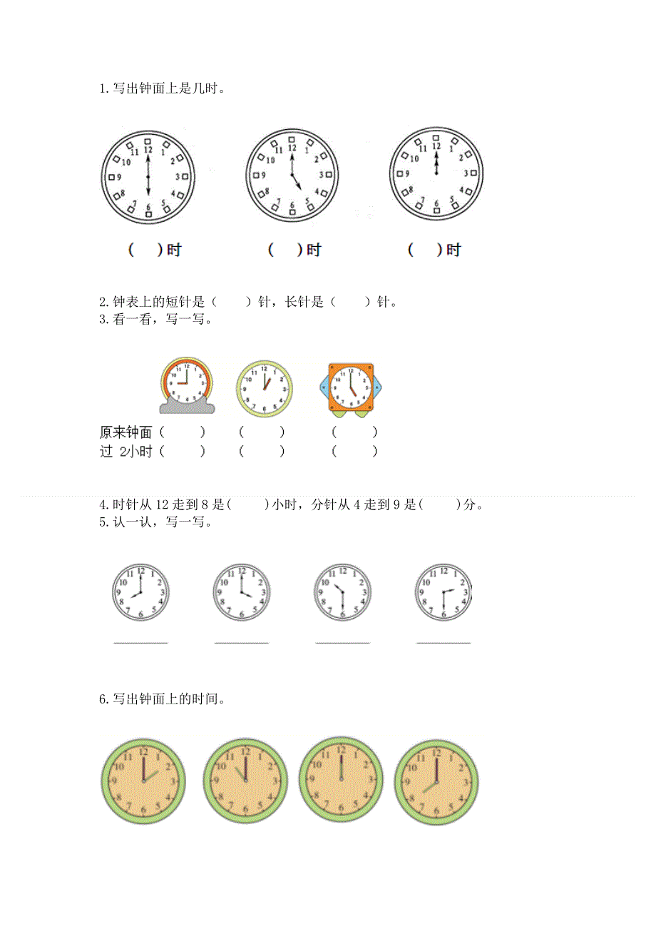 小学一年级数学知识点《认识钟表》专项练习题附参考答案（黄金题型）.docx_第3页