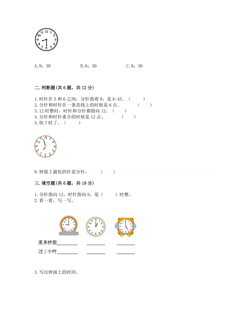 小学一年级数学知识点《认识钟表》专项练习题附答案（a卷）.docx_第2页