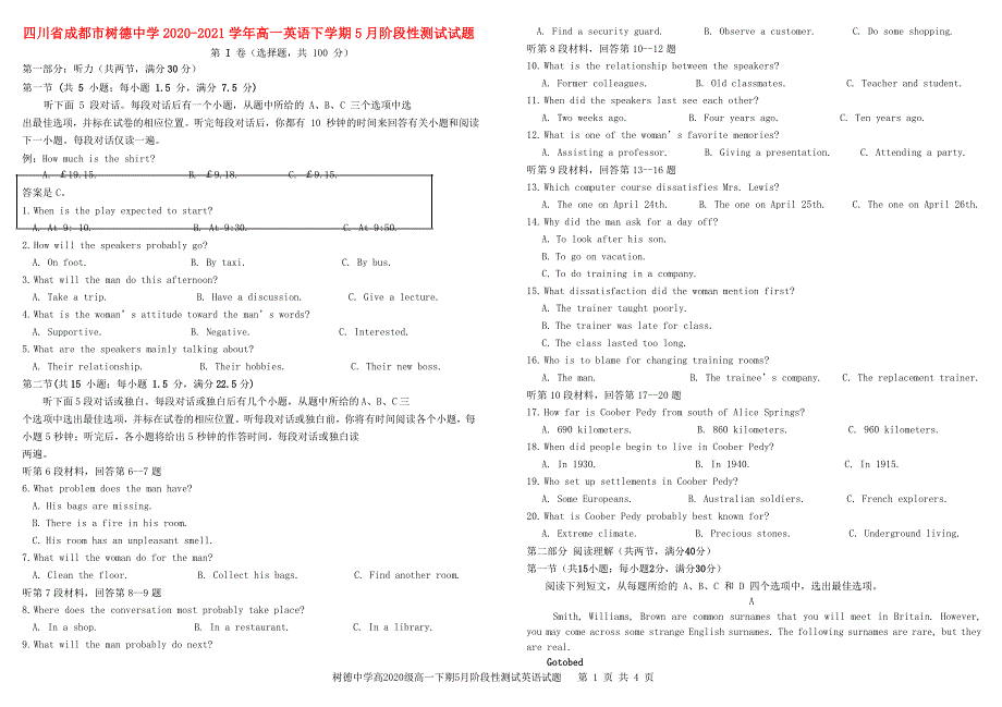 四川省成都市树德中学2020-2021学年高一英语下学期5月阶段性测试试题.doc_第1页