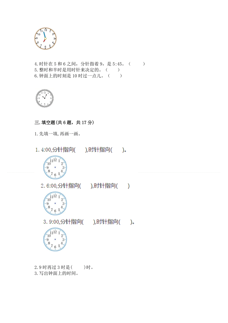 小学一年级数学知识点《认识钟表》专项练习题附参考答案（完整版）.docx_第3页