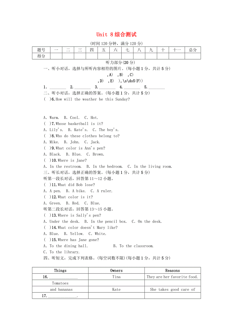 九年级英语全册 Unit 8 It must belong to Carla综合测试（新版）人教新目标版.docx_第1页