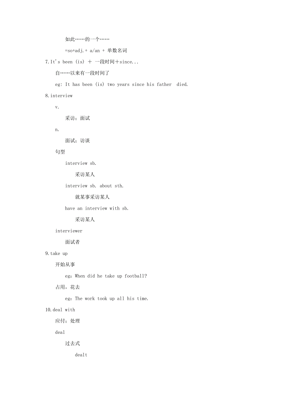 九年级英语全册 Unit 4 I used to be afraid of the dark知识点汇总 （新版）人教新目标版.docx_第2页