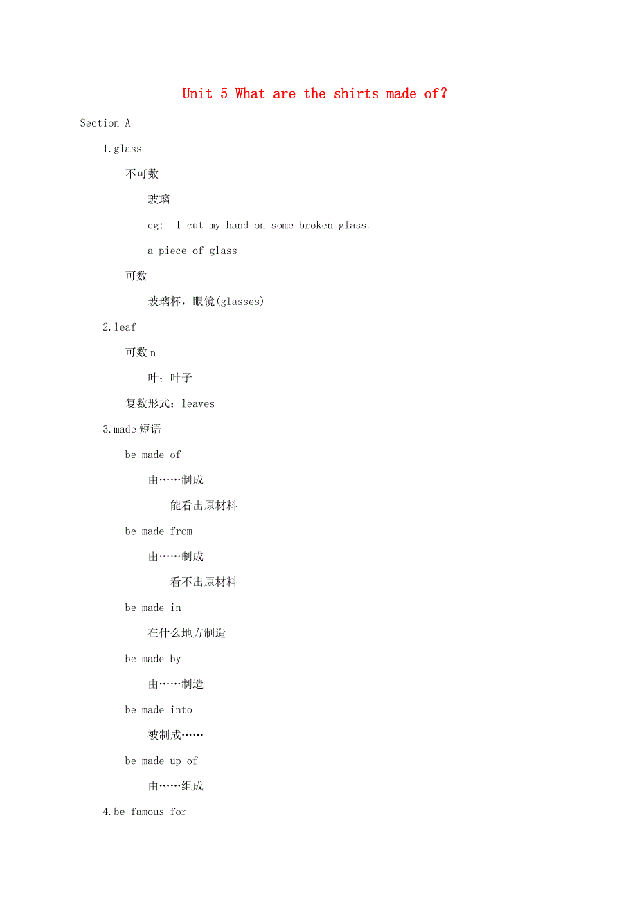 九年级英语全册 Unit 5 What are the shirts made of知识点汇总 （新版）人教新目标版.docx_第1页