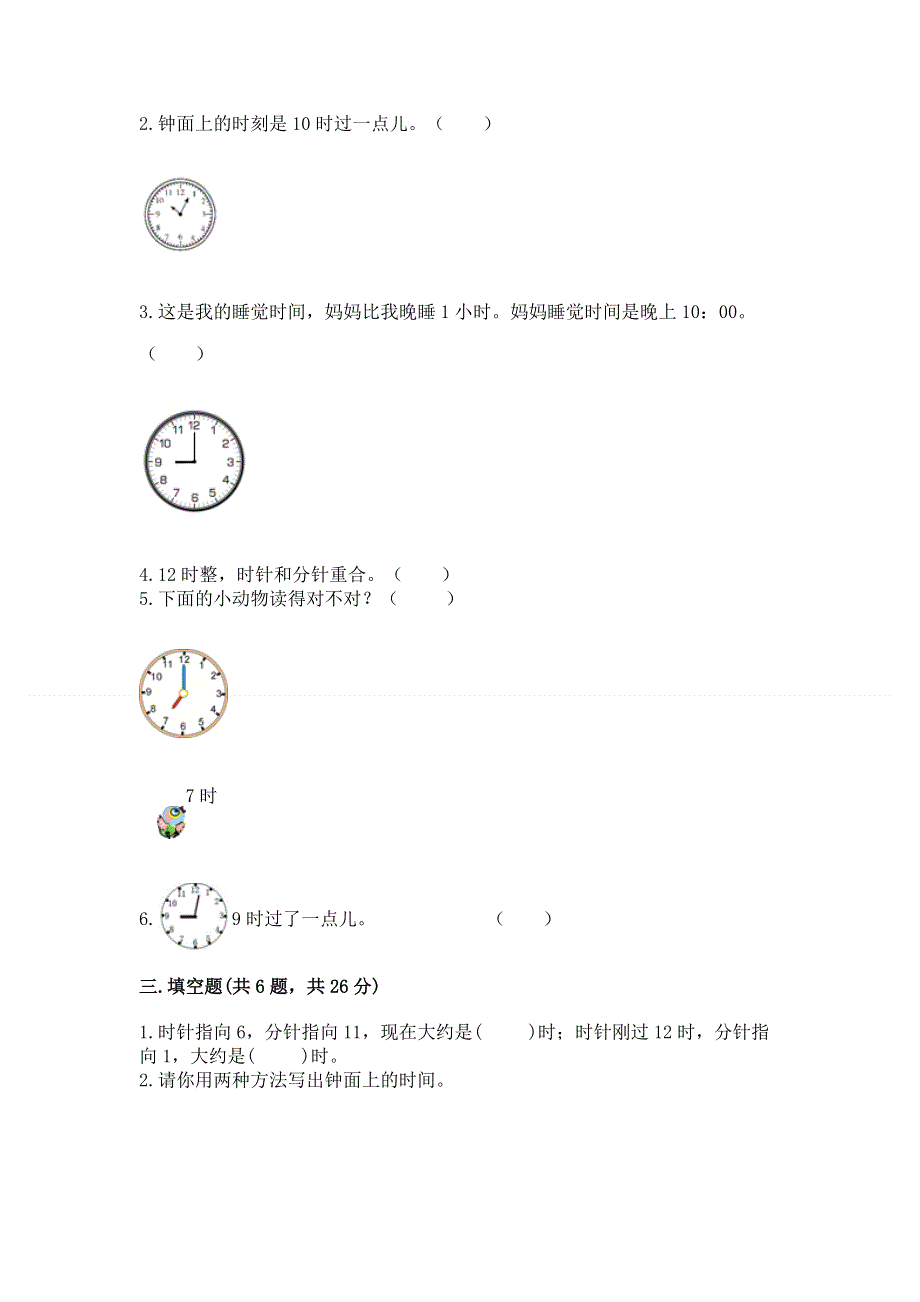 小学一年级数学知识点《认识钟表》专项练习题附参考答案（巩固）.docx_第2页