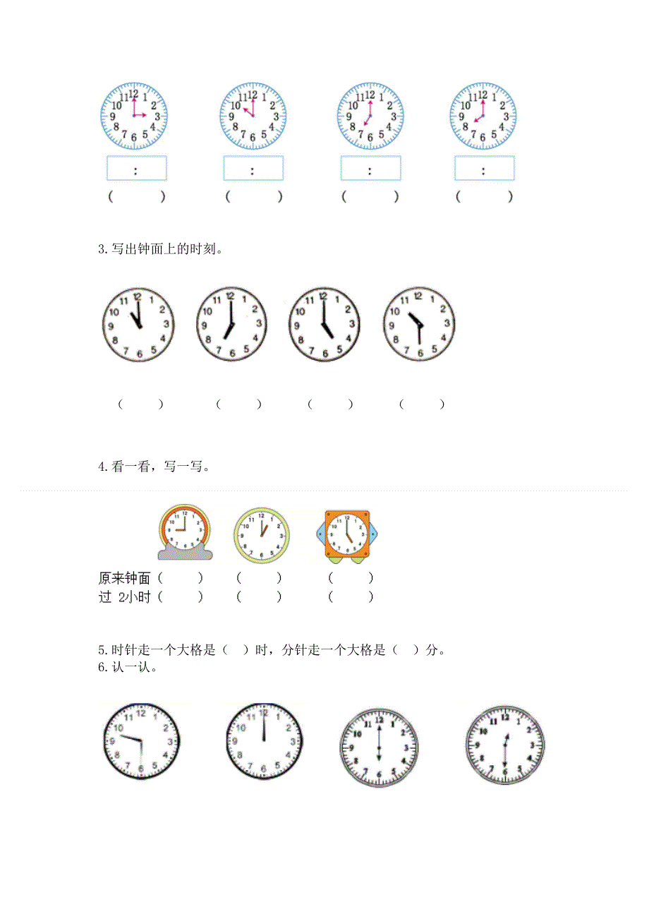 小学一年级数学知识点《认识钟表》专项练习题附参考答案（巩固）.docx_第3页