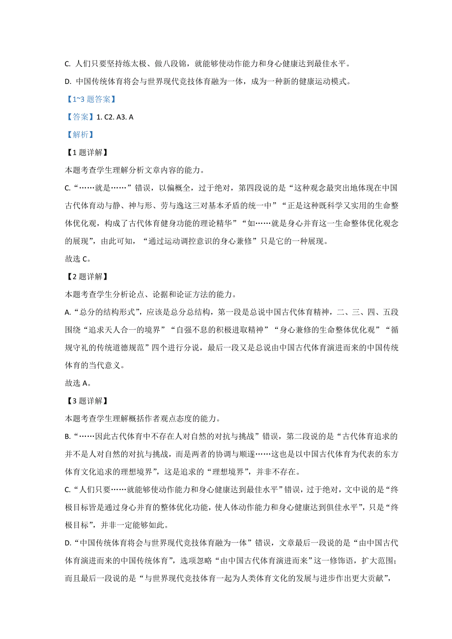 河南省济源市、平顶山市、许昌市2022届高三第二次质量检测（二模） 语文 WORD版含解析.doc_第3页