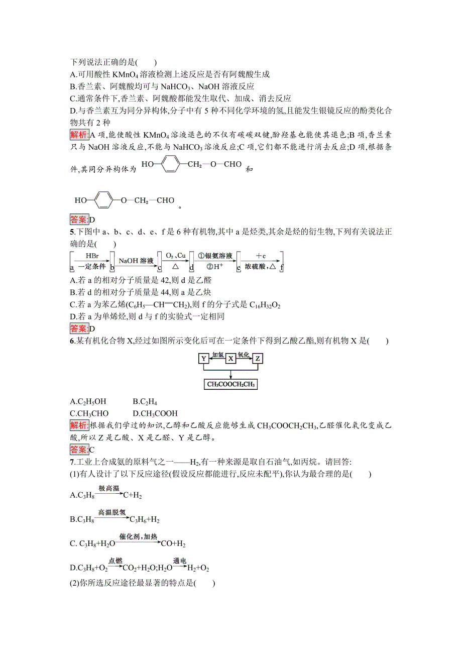 2016-2017学年高中化学选修有机化学基础（鲁科版）练习：课时训练17有机合成路线的设计　有机合成的应用 WORD版含解析.doc_第2页