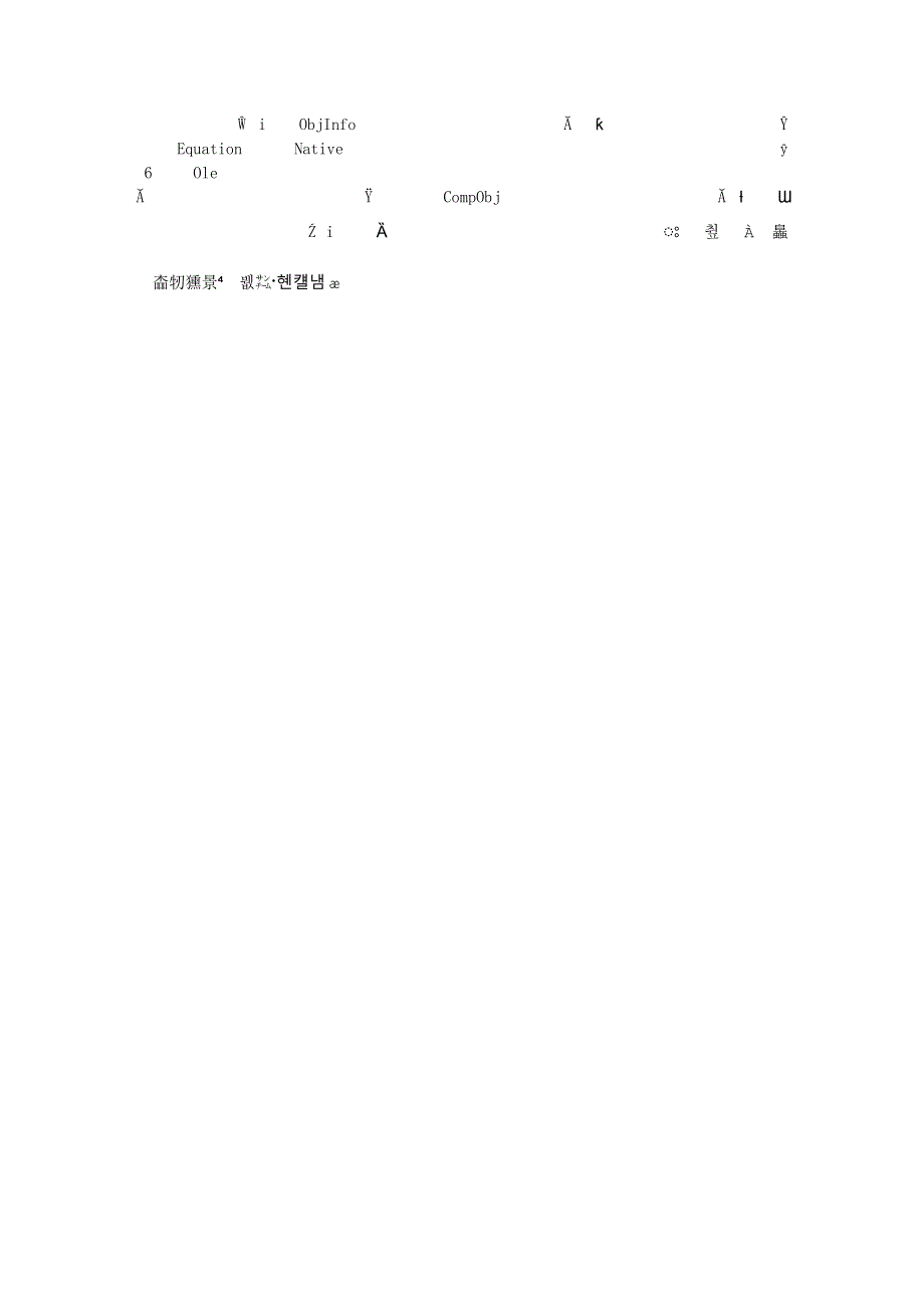 人教版八（下）数学培优专题12 心中有数（含答案解析）.doc_第1页