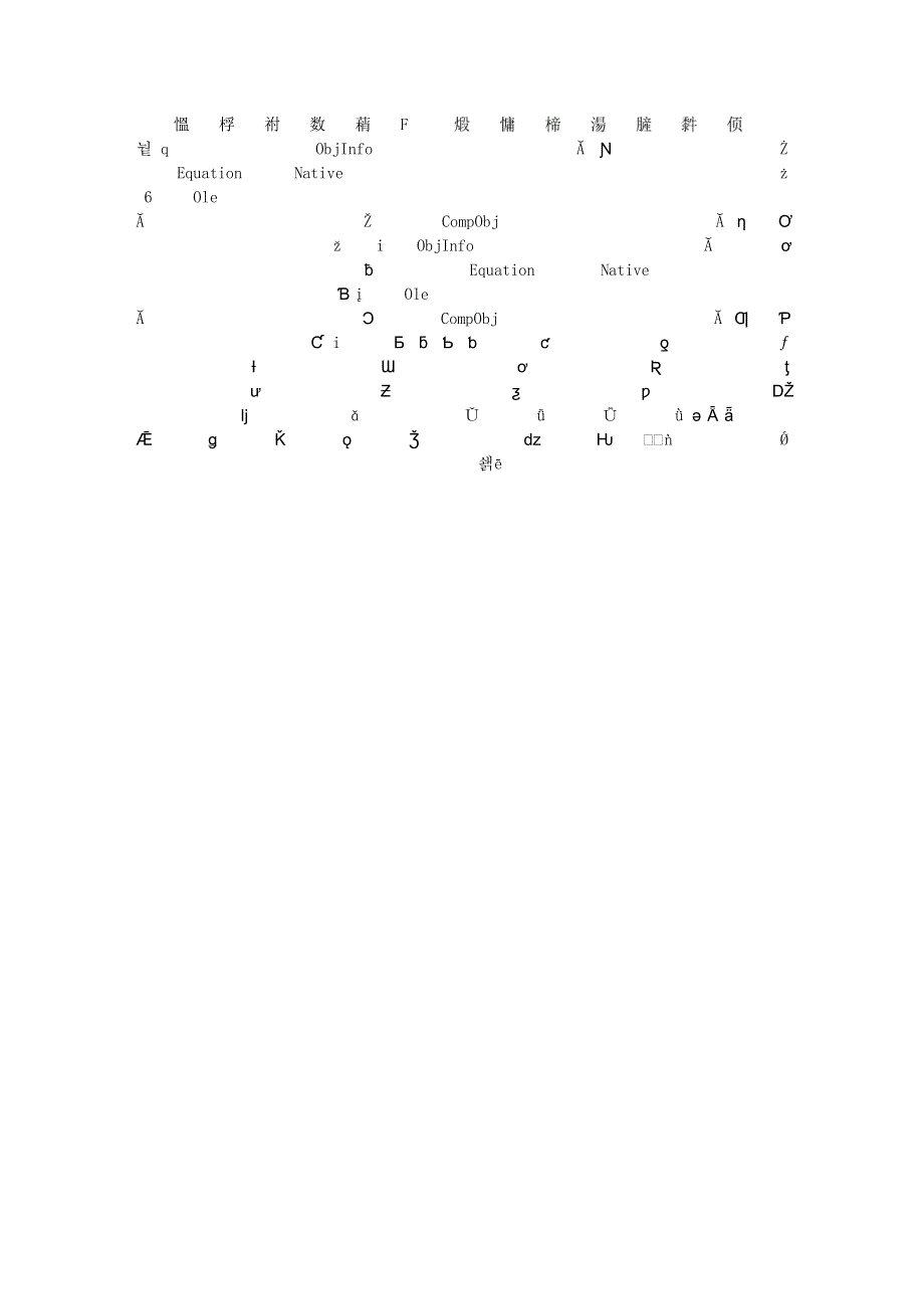 人教版八（下）数学培优专题12 心中有数（含答案解析）.doc_第3页