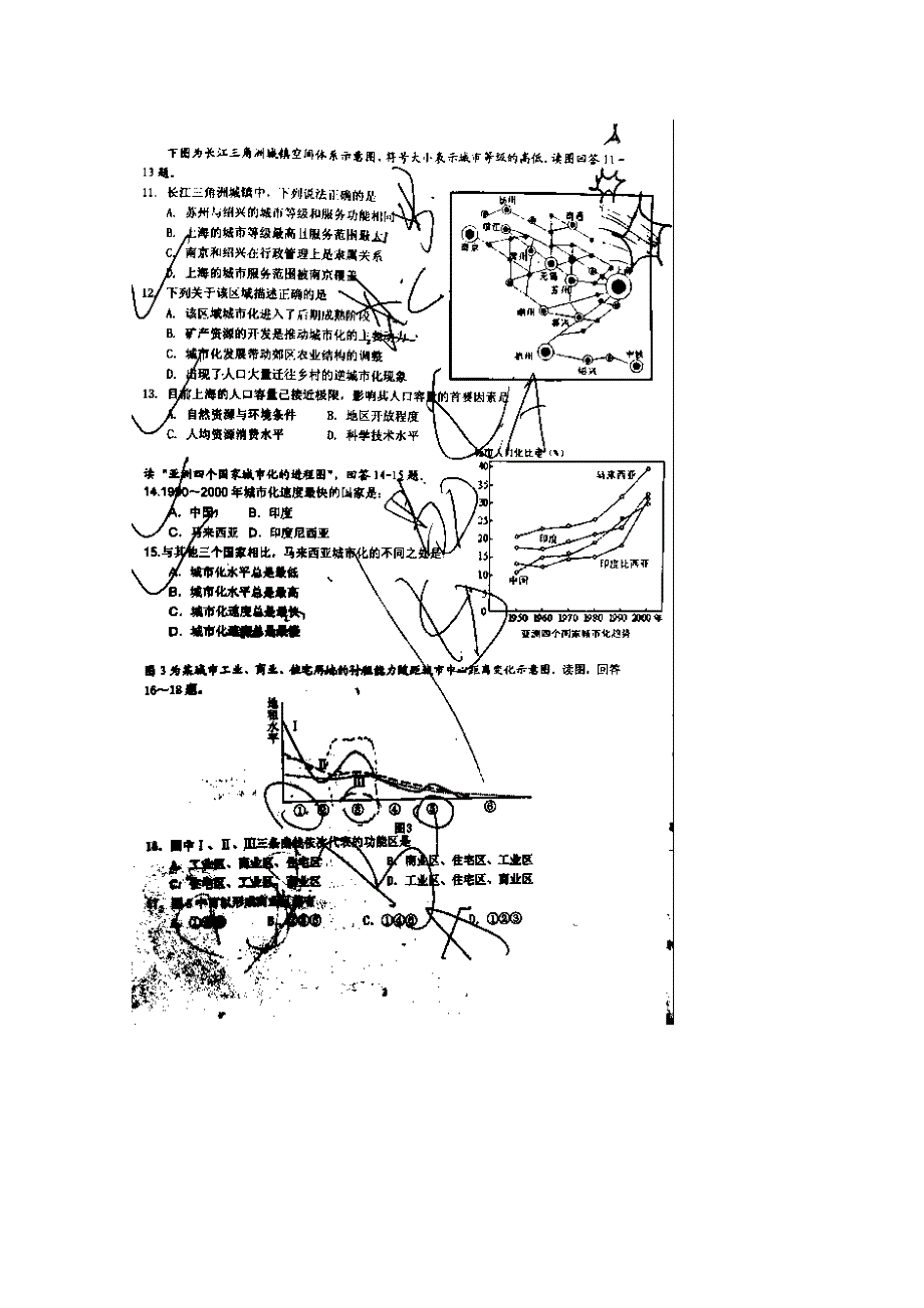 山东省临沂市第十九中学2014-2015学年高一4月月考地理试题 扫描版含答案.doc_第3页