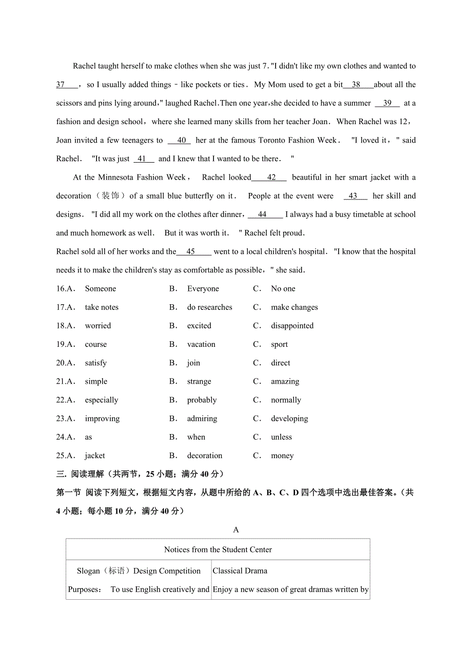 吉林省汪清县第六中学2020-2021学年高一上学期摸底考试英语试题 WORD版含答案.docx_第3页