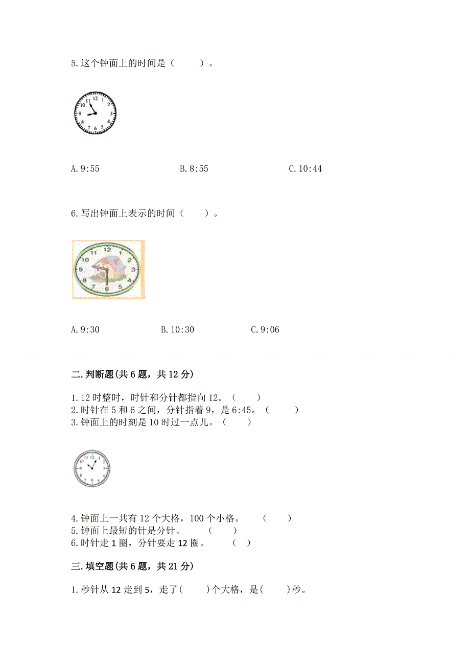 小学一年级数学知识点《认识钟表》专项练习题（b卷）.docx_第2页