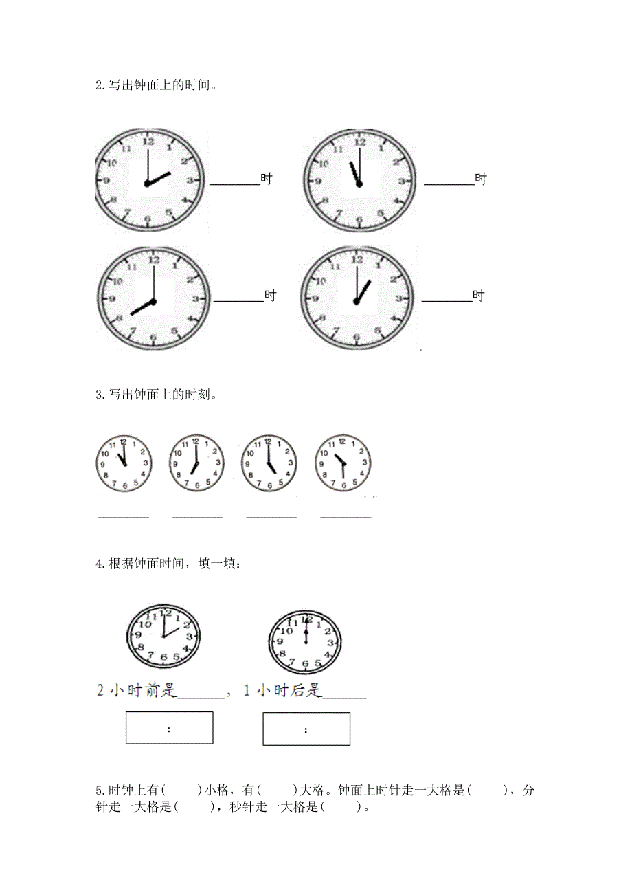 小学一年级数学知识点《认识钟表》专项练习题（b卷）.docx_第3页