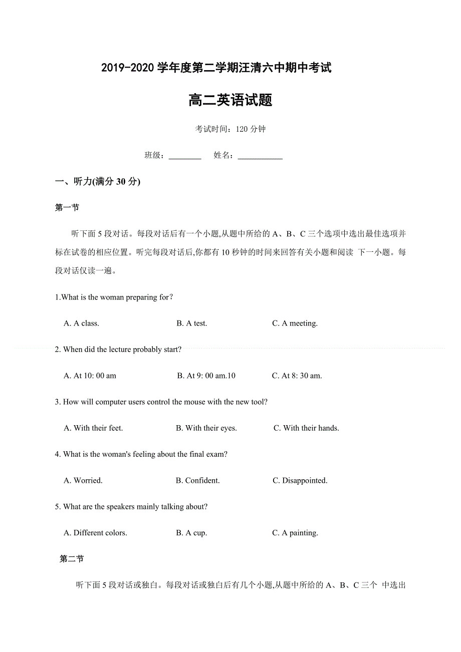 吉林省汪清县第六中学2019-2020学年高二下学期期中考试英语试题 WORD版含答案.docx_第1页