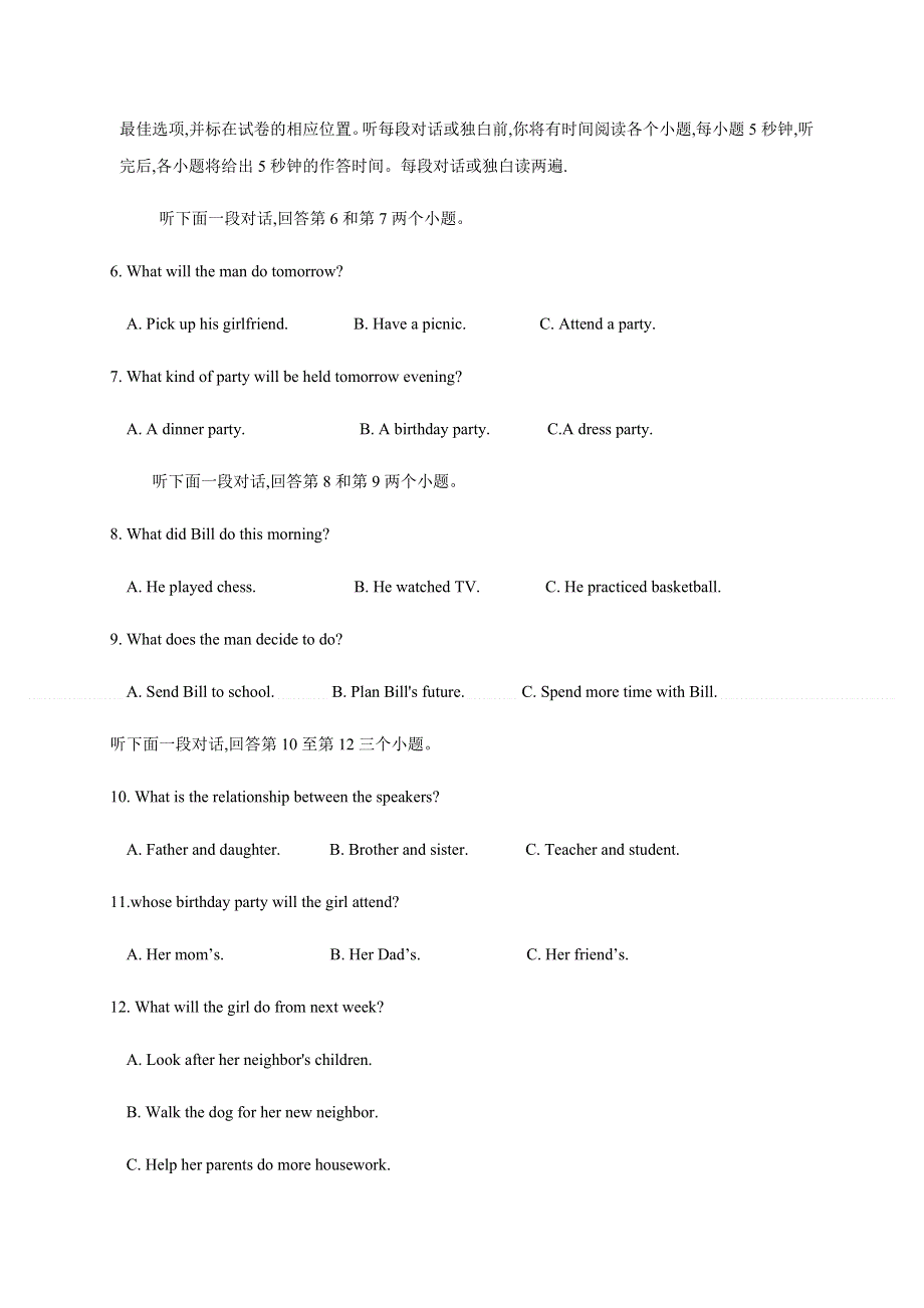 吉林省汪清县第六中学2019-2020学年高二下学期期中考试英语试题 WORD版含答案.docx_第2页