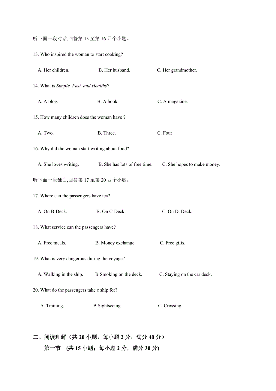 吉林省汪清县第六中学2019-2020学年高二下学期期中考试英语试题 WORD版含答案.docx_第3页