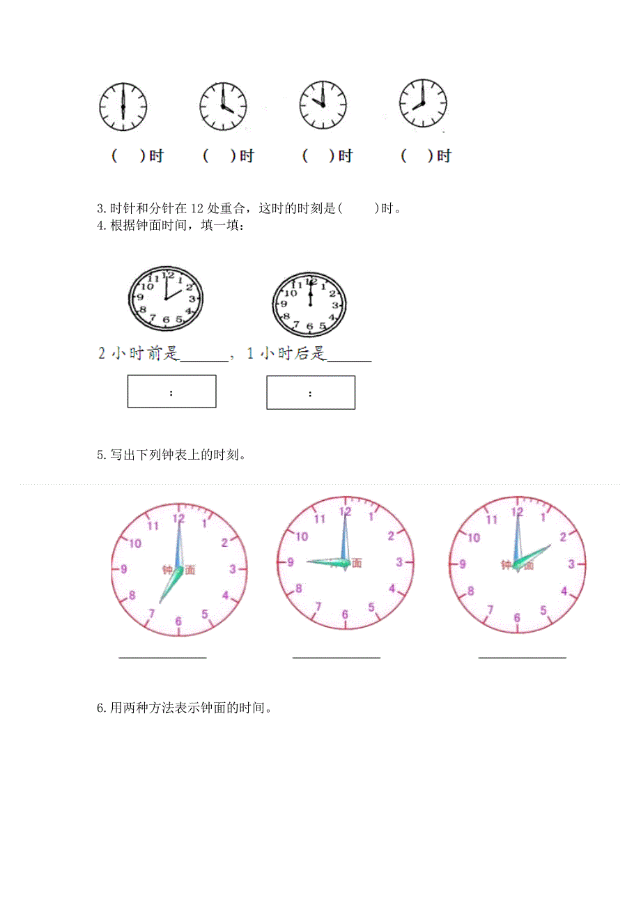 小学一年级数学知识点《认识钟表》专项练习题附答案（黄金题型）.docx_第3页