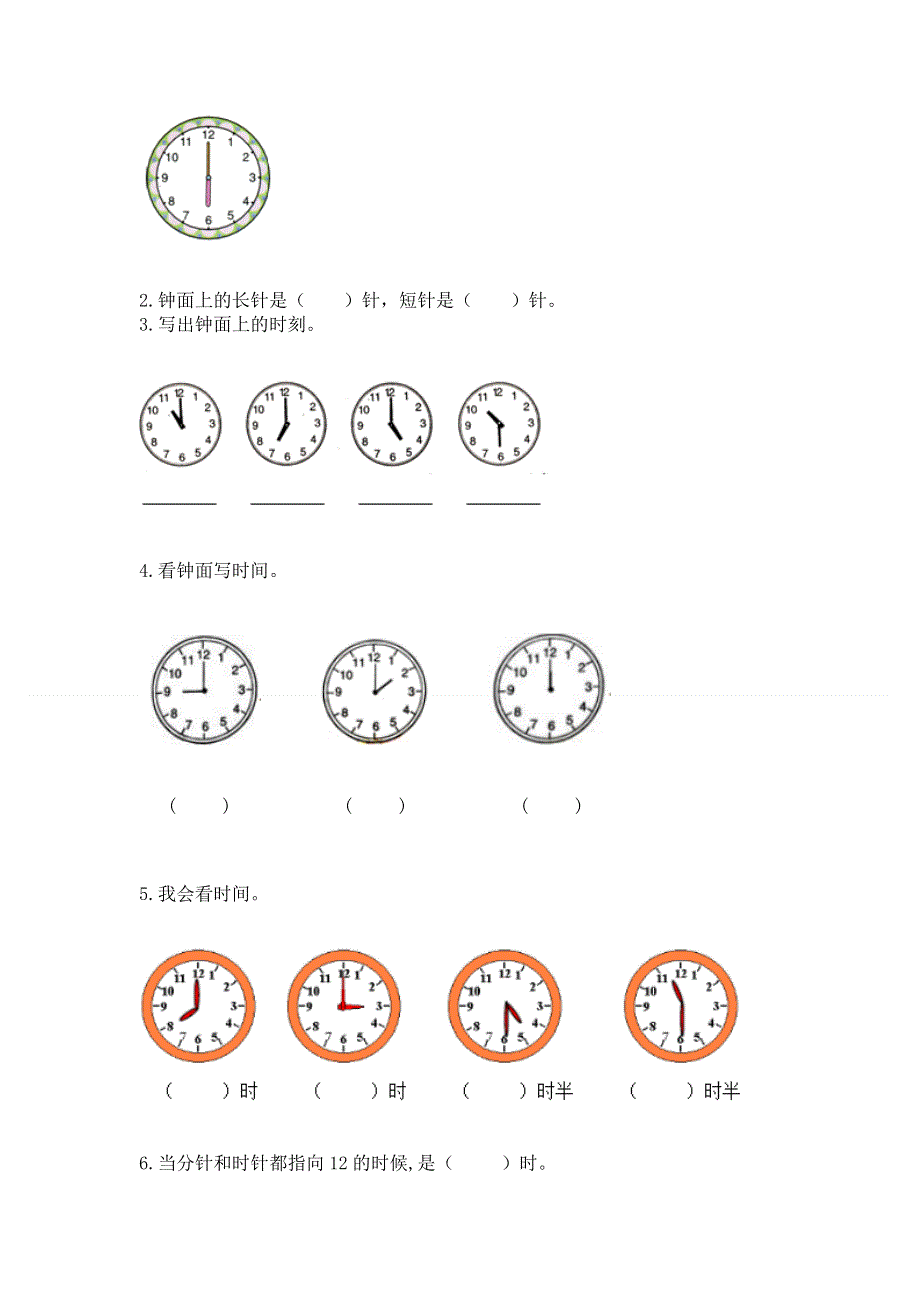 小学一年级数学知识点《认识钟表》专项练习题（夺分金卷）.docx_第3页