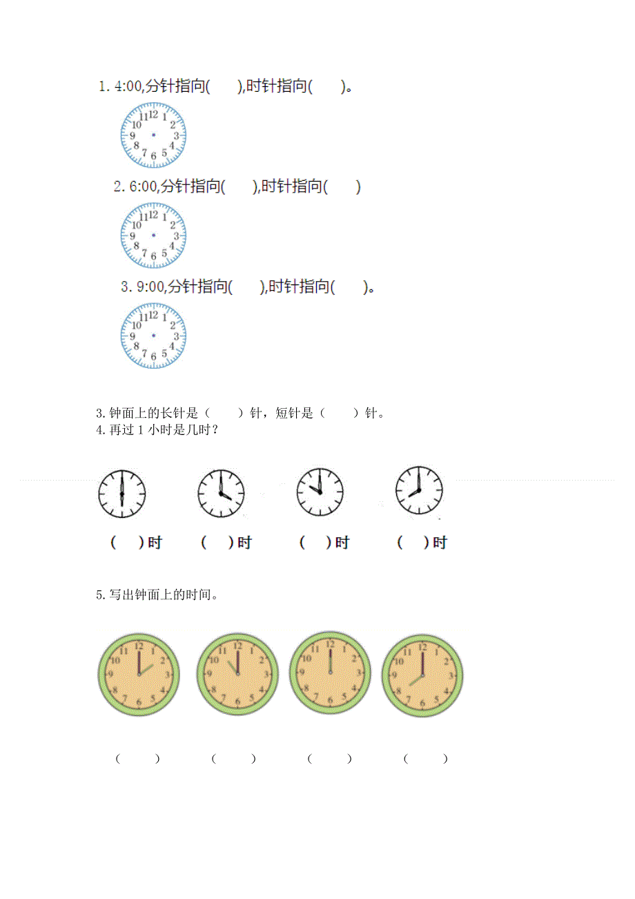 小学一年级数学知识点《认识钟表》专项练习题（培优b卷）.docx_第3页