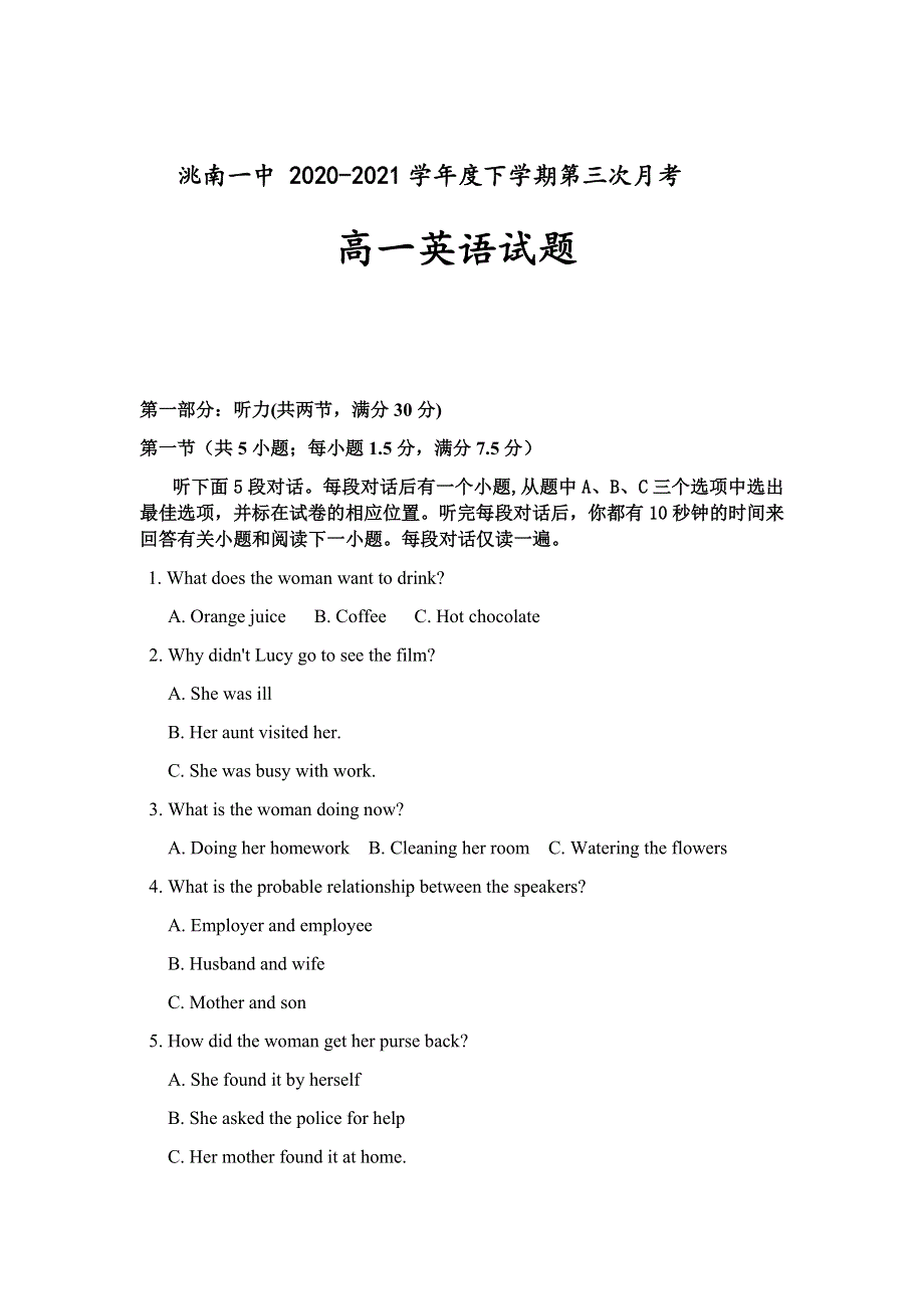 吉林省洮南一中2020-2021学年高一下学期第三次月考英语试卷 WORD版含答案.docx_第1页