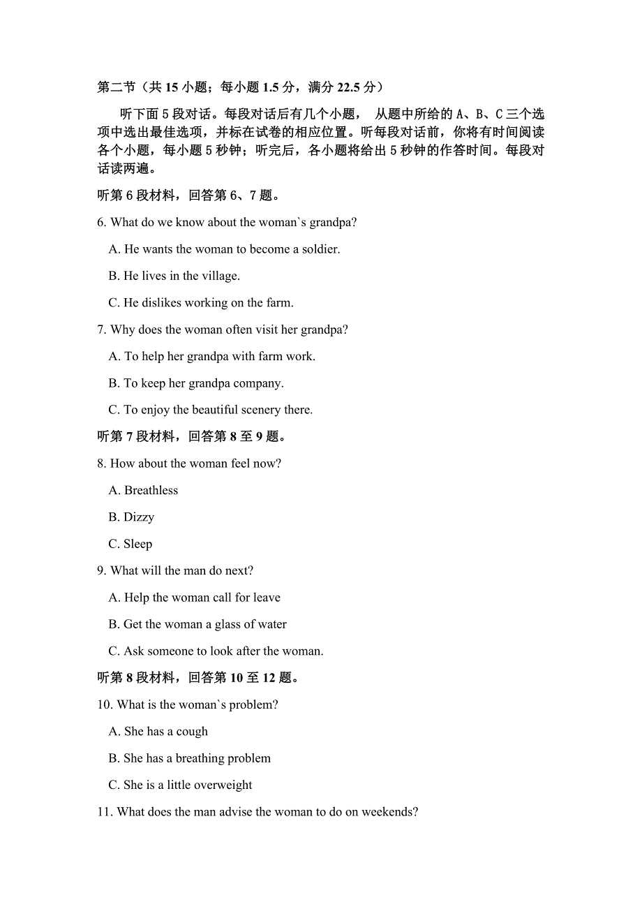 吉林省洮南一中2020-2021学年高一下学期第三次月考英语试卷 WORD版含答案.docx_第2页